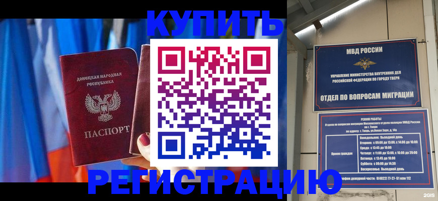 регистрация для дет. сада в Шилке
